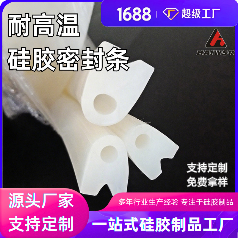 硅胶密封条无框阳台门窗防风封边条浴室门缝h型挡水条隔音胶条