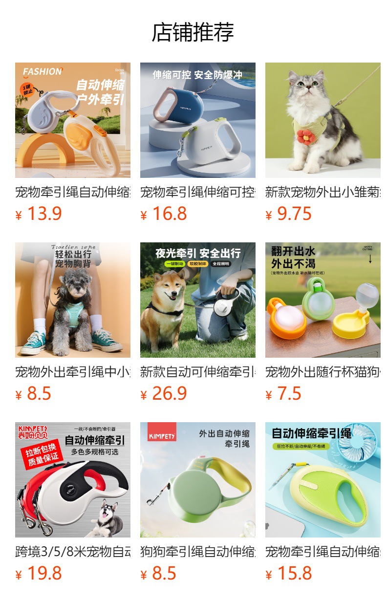 预览状态下无法点击,发布后,可点击跳转到对应的商品页面