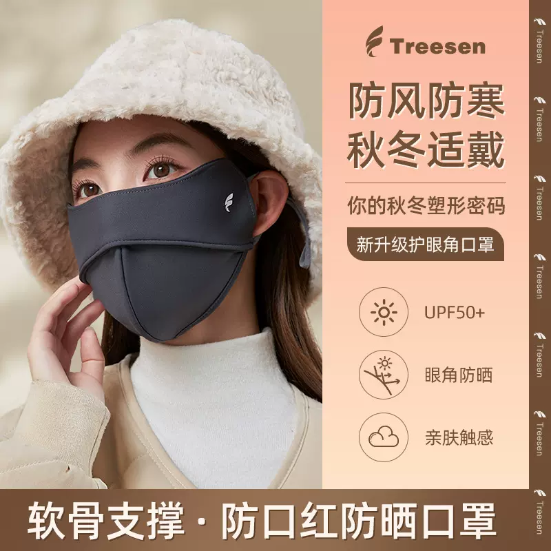 冬季口罩女防蹭装锦纶3d防晒面罩女骑行加绒软骨保暖口罩女护眼角