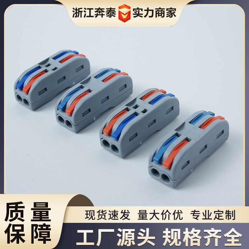 Terminal Block Pct Two-In Two-Out Wire Connector Soft and Hard Wire Cable Plug-In Splitter Flame Retardant and High Temperature Resistant