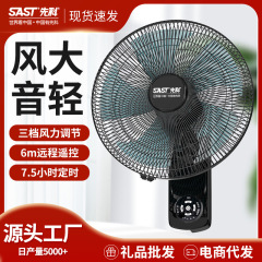 先科の壁の扇風機は壁式の扇風機を掛けます。