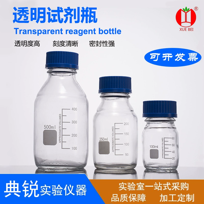 Оптовая Продажа с фабрики шелковая бутылка прозрачная бутылка образца 50/100/250/500/1000/винт бутылка реагента синяя крышка бутылки