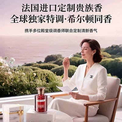 Car Perfume Aromatherapy – New High-End Hilton Car Fragrance
