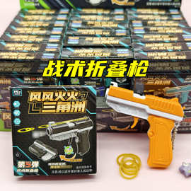 2元 皮筋枪手枪 软弹枪奖品新品玩具枪文具零食店摆摊爆款两元店