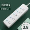 Switch key, 2.8meter