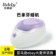 2.3L巴拿芬蜡疗机Waxheater融蜡机热蜡器融蜡锅手足蜡疗加热美容
