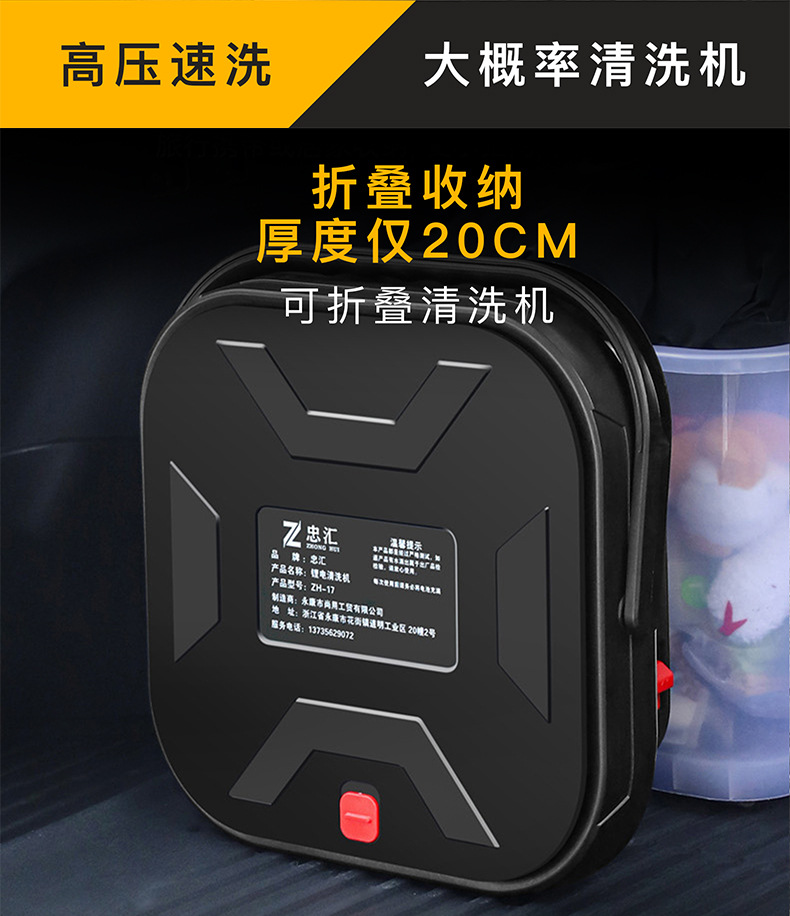 Household High-Pressure Car Washing Machine, Foldable, Portable, High-Power Car Washing Tool, Multifunctional, Easy to Store Cleaning Machine