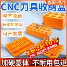 CNC数控刀具收纳盒铣刀收纳架ER筒夹加工夹头bt40刀柄配件盒