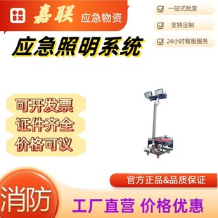 Zhituo multi-directional lifting floodlight work light night search LED lighting device generator lighting unit