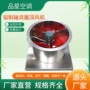 轴流低噪音定制屋顶风机