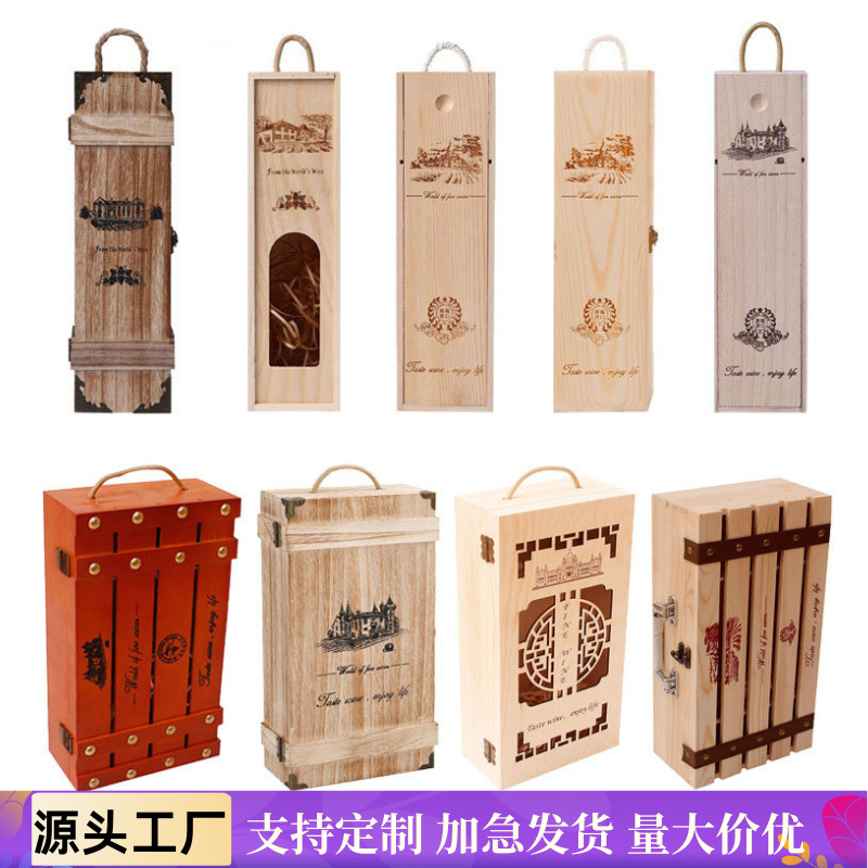 批发红酒木盒双支红酒木盒单支通用实木礼品盒葡萄酒礼盒包装盒