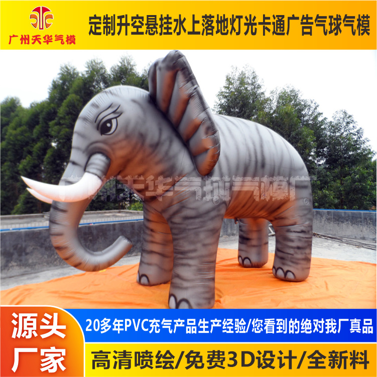 Fábrica al por mayor todo tipo de dibujos animados de PVC modelo animal inflable de dibujos animados flotador de aire globo ascensor elefante flotador de aire