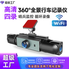 羳wifi܇ӛ䛃xҹҕV4·3360°ȫCARDVR