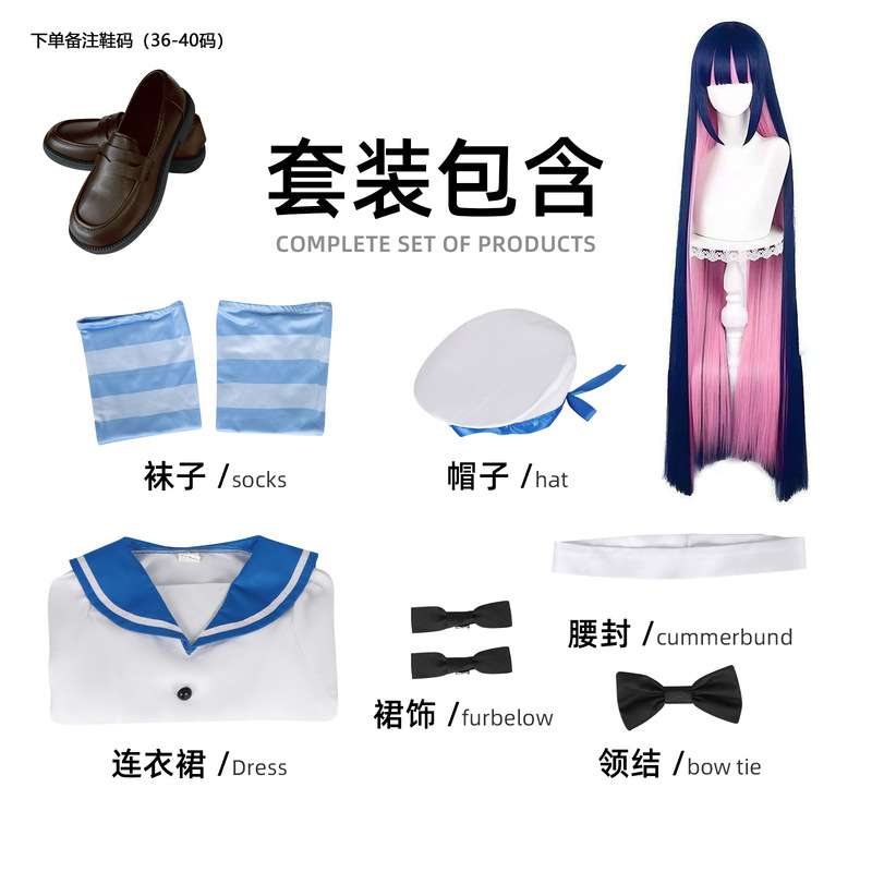 吊带袜天使史多巾水手服cos游戏动漫角色套装JK制服全套女同款C服|undefined