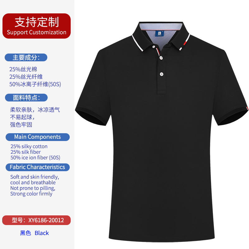 아이스 이온 머서라이즈 코튼-블랙