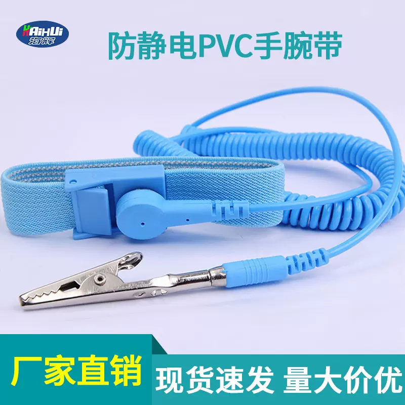 防静电手腕带PVC防静电手环有线静电环无尘车间电子厂除静电批发
