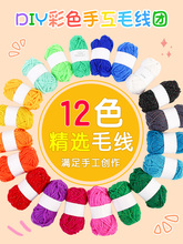 ��ɫ12ɫë���F��ͯ�ֹ�diy��������ճ�N���׃��@�ֹ�ë�������