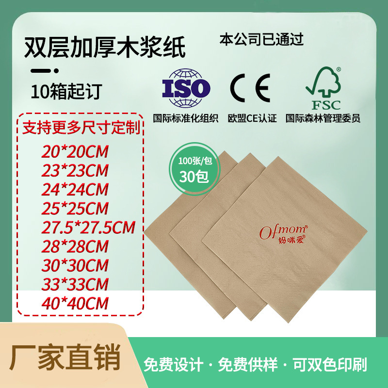 Environmentally Friendly Bamboo Pulp Natural Color Napkins, Customizable with Printable Logos, Factory-Customized Brown Square Napkins for Hotels and Catering