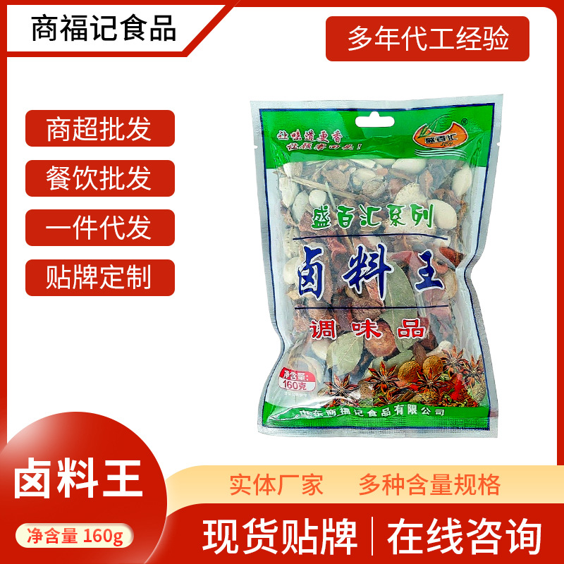 卤料包餐饮商用卤香料肉料包酱炖肉调料包炖肉调味料卤菜卤味通用