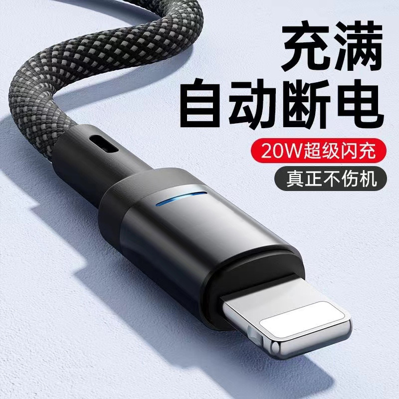 Suitable for Apple Pd Fast Charging Data Cable Iphone11/12/13/14/15/16 Charging Cable iPad Tablet 8XS