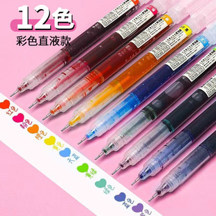 Area D--Colorful Straight Liquid Quick-Drying Watercolor Pen Large Capacity Smooth Painting Graffiti Note Marking Key Handbook