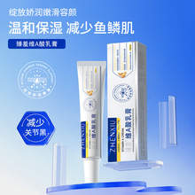臻羞维A酸乳膏改善鸡皮肤去角化保湿补水滋润皮肤干燥官方批发