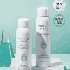 新しいアップグレード二裂酵母潤筋ポリペプチド補水噴霧保湿水透潤透水光筋霧状噴霧水