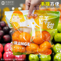 新鮮元使い捨て果物自封袋プラスチック保鮮袋果物ギフト袋1斤入りさくらんぼオレンジ包装袋