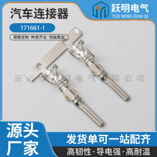 171661-1 TE̩����AMP������܇�B�����Ӳ�����^���a��܇���^����