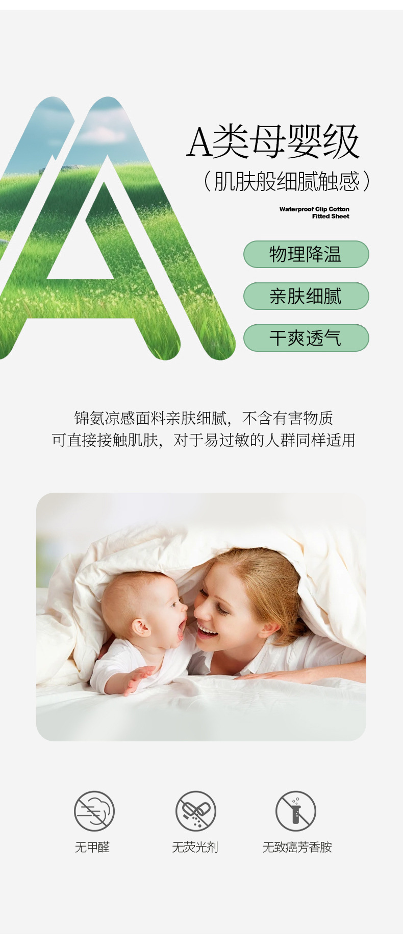 锦氨7A抗菌夏被-详情_07.jpg