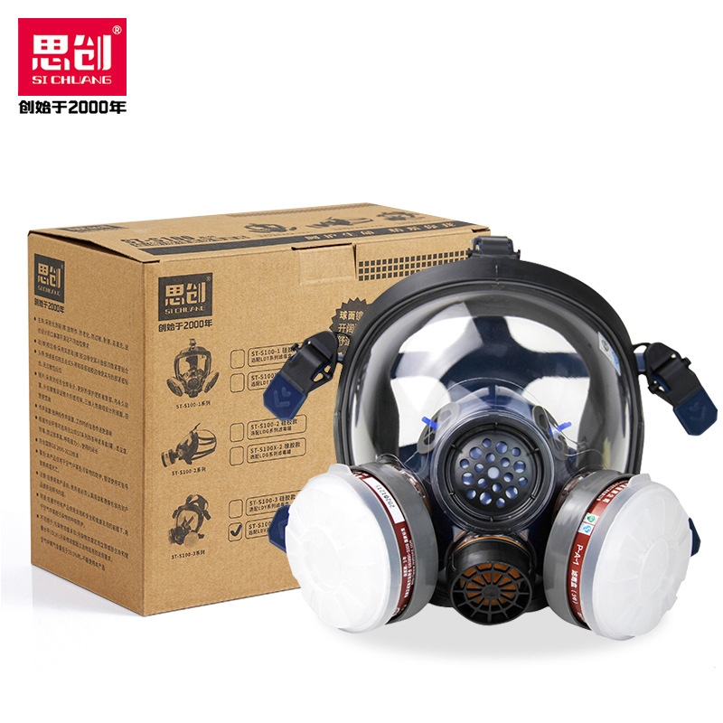思创S100X-3防毒面具全面罩化工喷漆专用防甲醛工业粉尘呼吸面罩