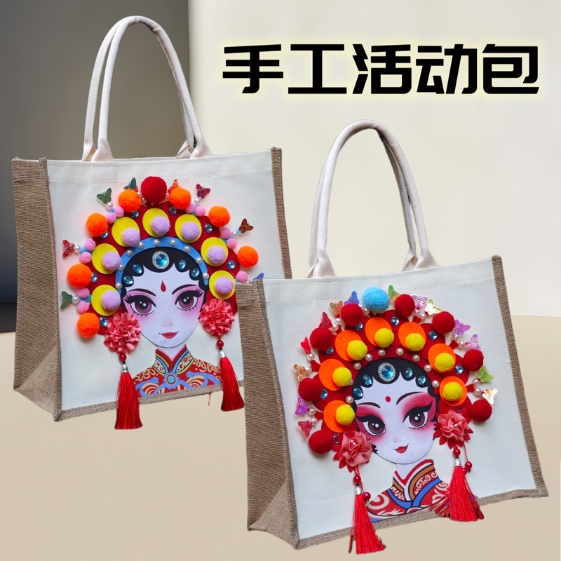 京剧脸谱手提袋手工diy材料包团建暖场沙龙活动优选diy手工材料包|undefined