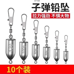 子彈鉛墜子海竿海杆拋竿水滴翻板爆炸鈎防掛底鉛墜遠投釣魚小配件
