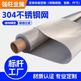 不锈钢网;钢丝网;铜丝网