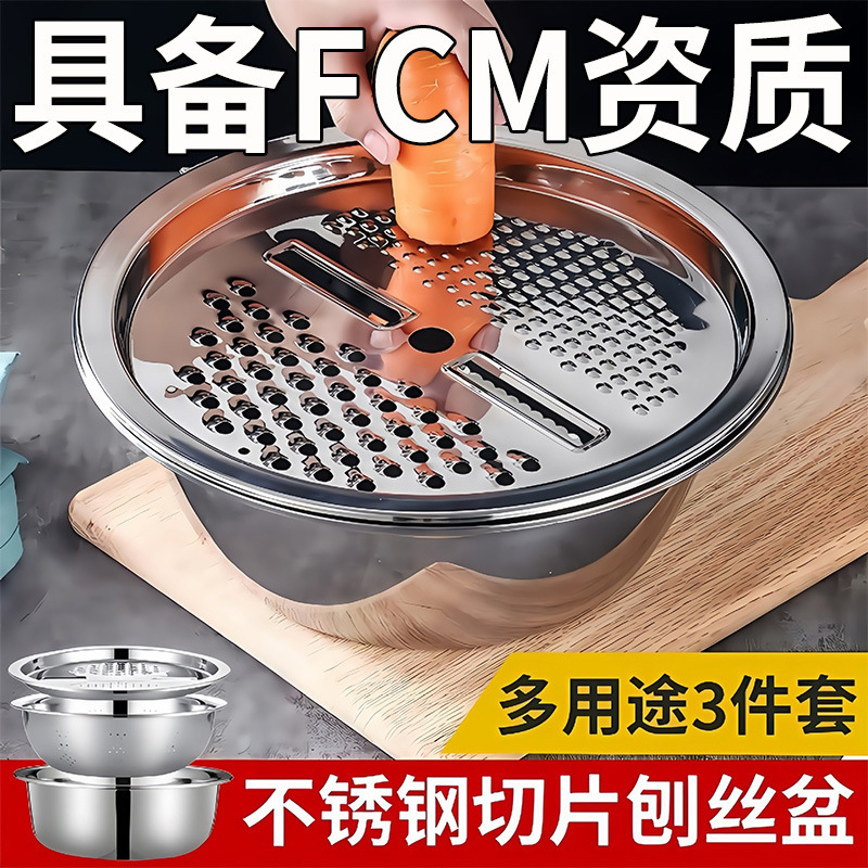 切菜神器不锈钢刨丝配菜盘菜土豆切片萝卜擦丝厨房配菜盘沥水篮|undefined