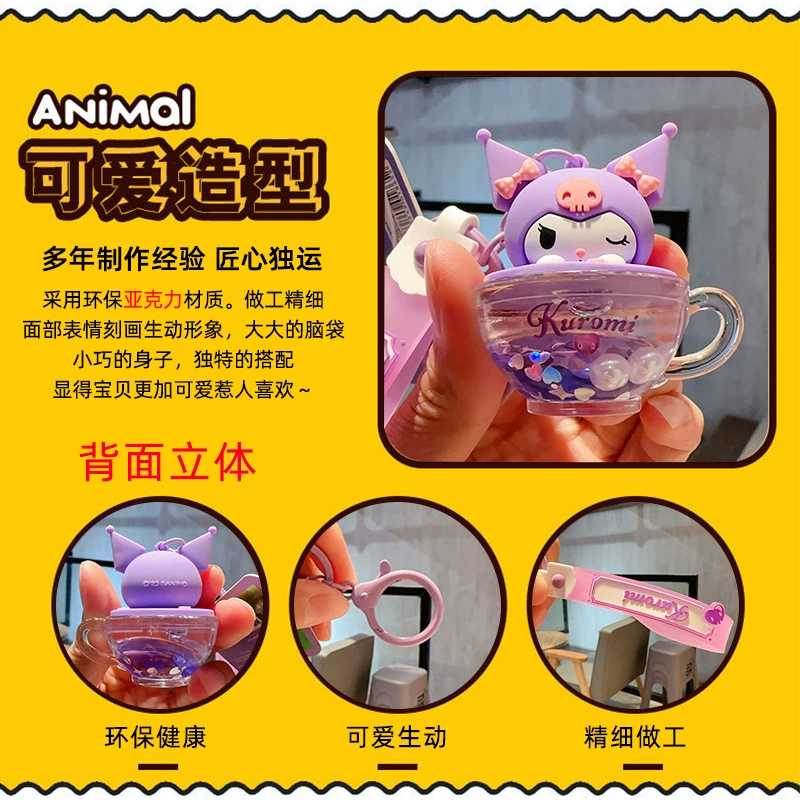 Keychain (Sanrio) Cute Coffee Cup Pendant Charm, character keyring, 12 × 6 × 3 cm