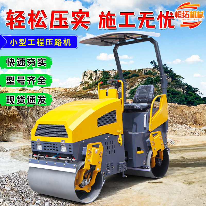 小型路面压路机4吨双钢轮振动压实机械建筑工程用座驾式压实机