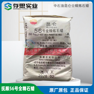 ��ʯ��������ʯϞ ���ʯ��56#ȫ����ʯϞ ���ʯ��56̖�w��ʯϞ