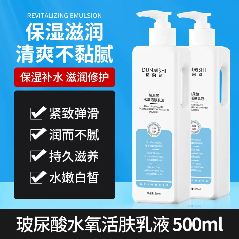 美容院装大瓶玻尿酸乳液 补水保湿滋润清爽控油精华乳护肤品批发