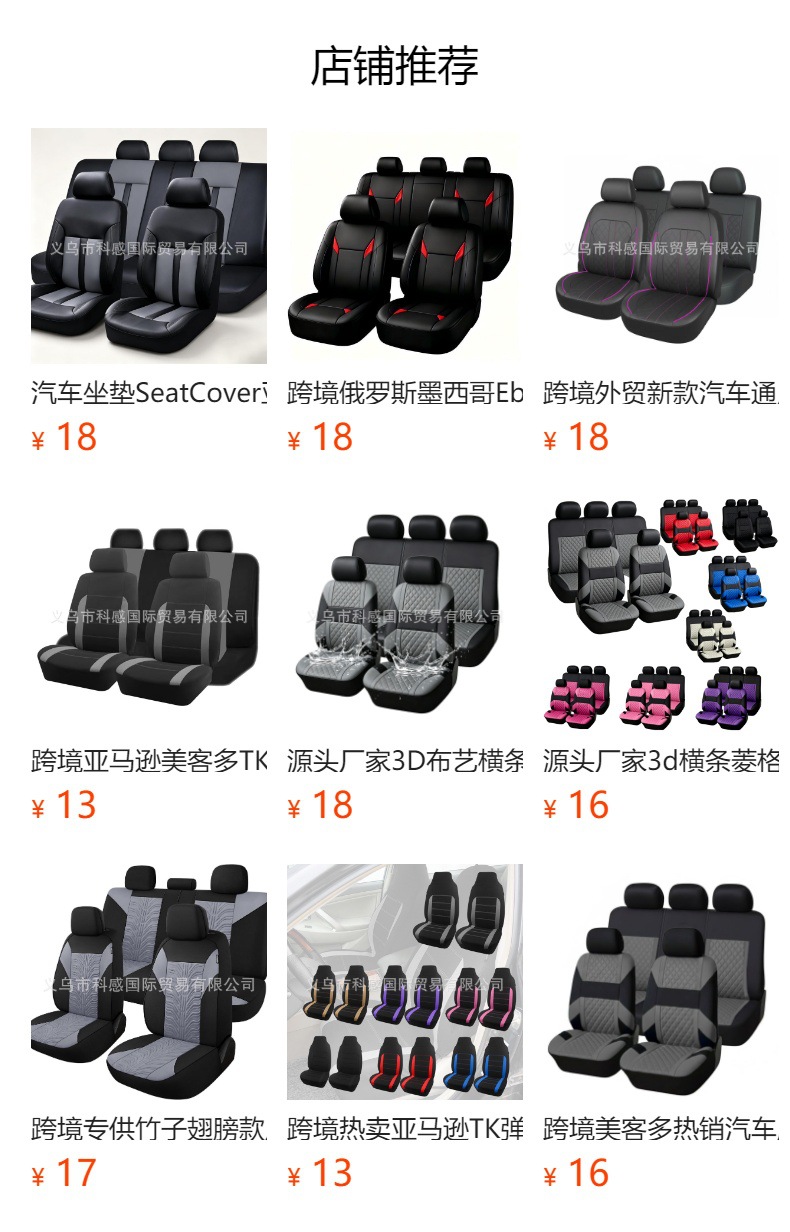预览状态下无法点击,发布后,可点击跳转到对应的商品页面 New cross-border single-line diamond-patterned PU leather car seat covers for Amazon, Mercado Libre, Mexico, and Russia