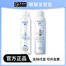 颐莲300ml喷雾水玻尿酸深层补水喷雾护肤水爽肤水大容量长效保湿