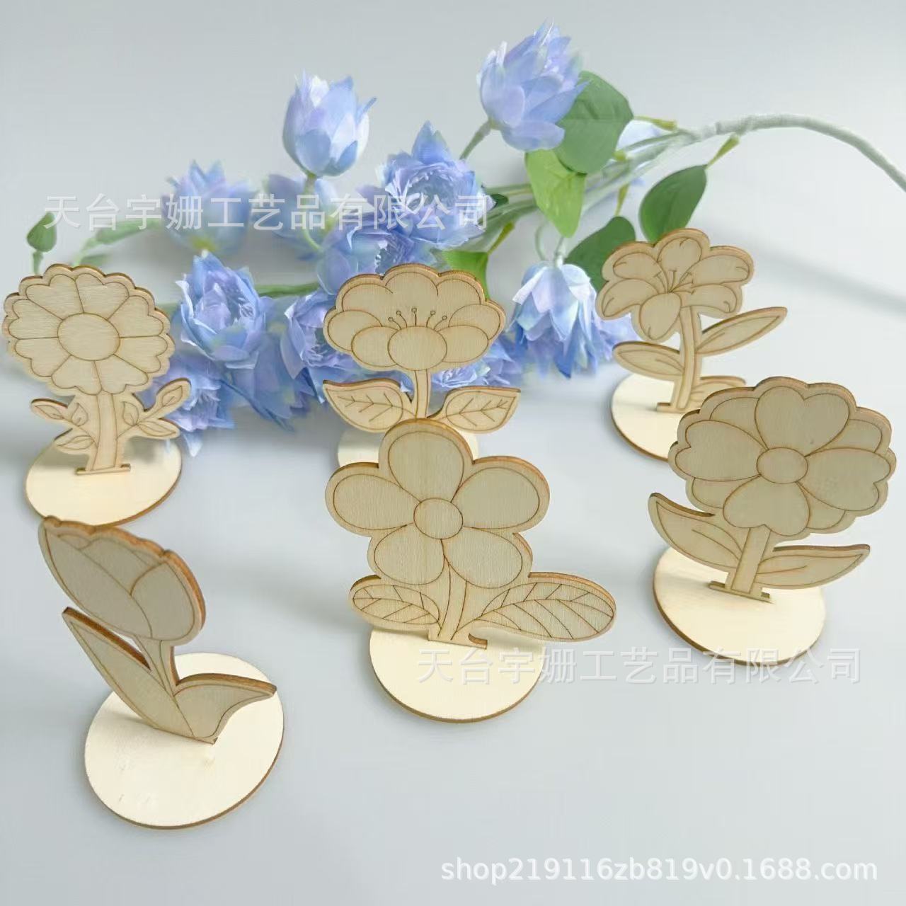 涂鸦立牌DIY手工涂色玩具幼儿园早教材料包木质白坯立体花朵摆件