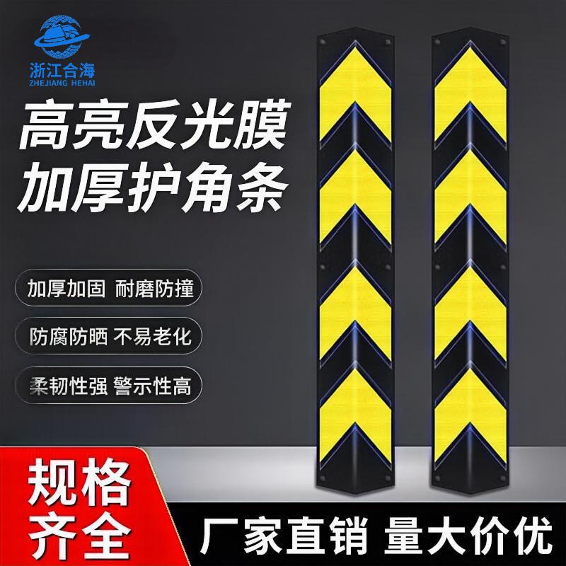 Rubber Corner Pillar Anti-collision Strip Parking Lot Car Anti-collision Corner Thickened Soft Bag Reflective Traffic Warning Strip Rubber Corner Pillar Anti-collision Strip Parking Lot Car Anti-collision Corner Thickened Soft Bag Reflective Traffic Warning Strip