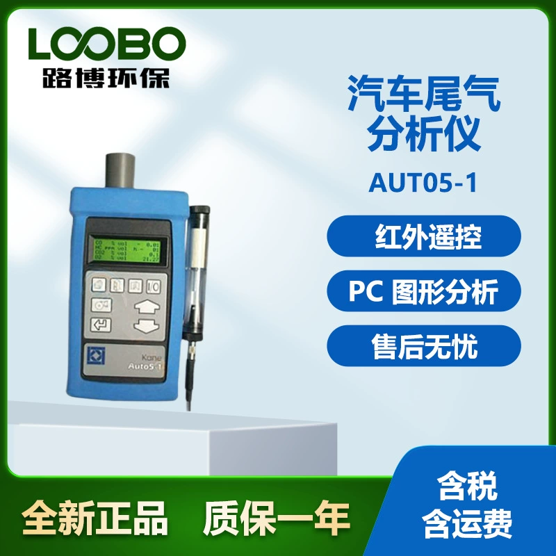 AUT05-1 автомобильный анализатор выхлопных газов (импорт из Великобритании) Детектор выхлопных газов