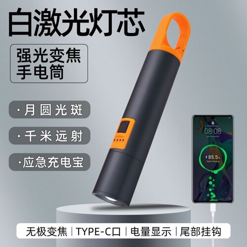 White laser flashlight strong light rechargeable long-range ultra-bright outdoor camping multi-functional portable light 3D bright monkey light