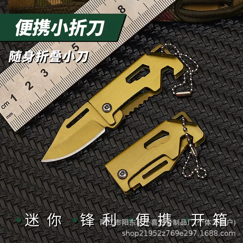钛合金迷你折叠刀随身钥匙小刀多功能开瓶器锋利便携刀拆快递小刀