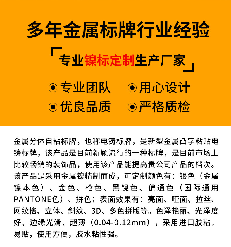 金属标牌-详情_04.jpg
