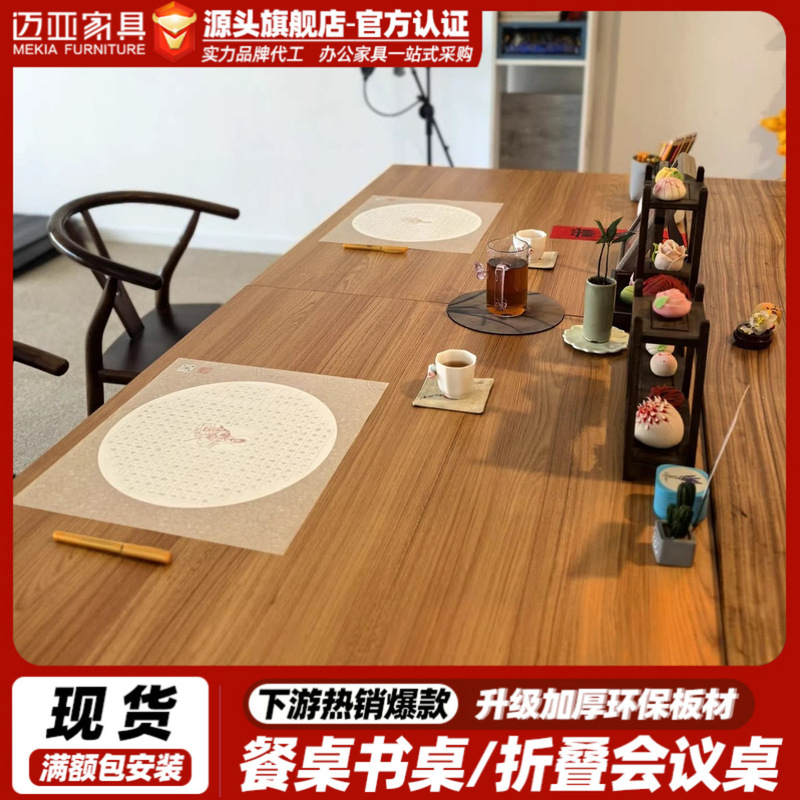 Medieval-Style Folding Dining Table, Long Table, Training Table, Movable, Modular, Multifunctional, Extendable, Large Living Room Chinese-Style Desk