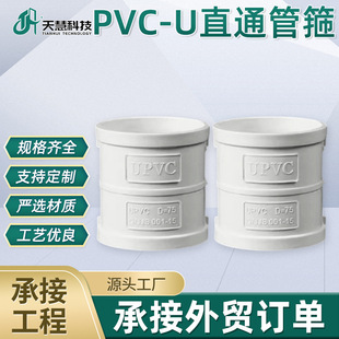 ��ˮ�ܼ��ܹ�PVC-Uֱֱͨ��ˮ�ܽ��^��ɫӲ�������۹܎��z
