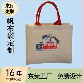 帆布手提袋定制托特包棉单肩斜挎包礼品广告购物袋印logo图案厂家